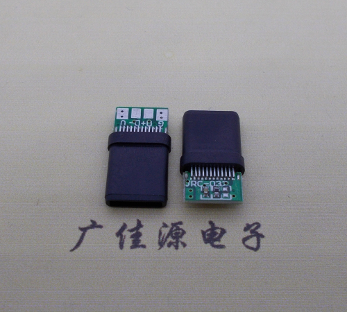 白云type c24p带板测试公头,全塑结构充电数据公座usb 3.1连接器