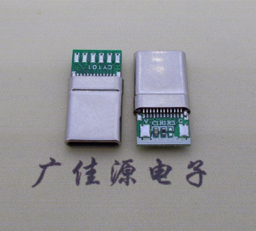 白云type c3.0拉伸公头带PCB板8个焊点24p带地线脚