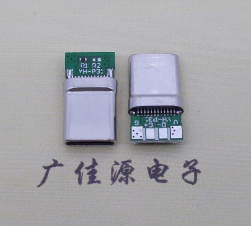 白云拉伸type c24p公头插针式夹板PCB板四个焊点带数据连接器总长度15.6mm