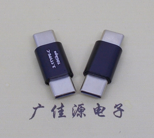 白云usb 3.1type c公头转type c公头总长L=27.5mm