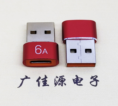 白云USB 2.0A公转TYPE-C母二合一成品转接头 3A/5V电阻