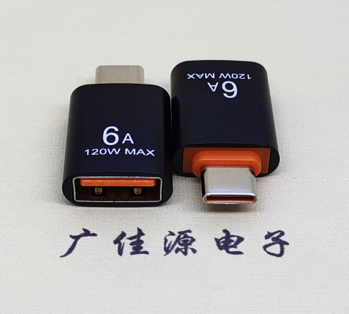 白云USB3.0A母转TYPE-C公OTG功能手机快冲接口 3A5V